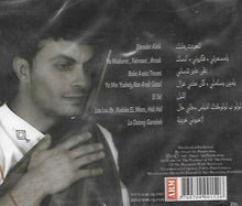 Load image into Gallery viewer, نهاد نجار : حفلة بيروت بالشتراك مع الطفلة المعجزة شهد (CD, Album)