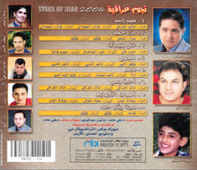 Load image into Gallery viewer, Various : نجوم عراقية = Stars of Iraq 2004 (CD, Comp)