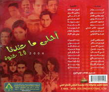 Load image into Gallery viewer, Various : أحلى ما عندنا 2004 (CD, Comp)