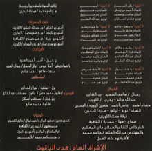 Load image into Gallery viewer, فطومة : 2008 (CD, Album)