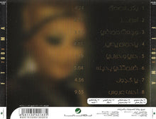 Load image into Gallery viewer, فطومة : 2008 (CD, Album)