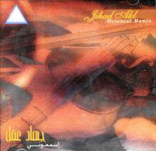 Load image into Gallery viewer, جهاد عقل = Jihad Akl* : اسمعوني = Oriental Dance (CD, Album)
