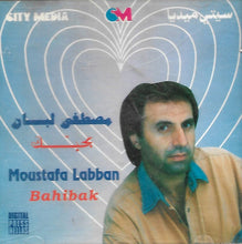 Load image into Gallery viewer, مصطفى لبان = Moustafa Labban* : بحبك = Bahibak (CD, Album)