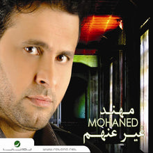 Load image into Gallery viewer, مهند* = Mohaned* : غير عنهم (CD, Album)