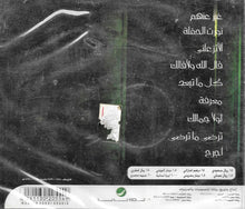Load image into Gallery viewer, مهند* = Mohaned* : غير عنهم (CD, Album)