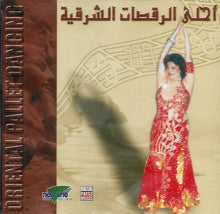 Load image into Gallery viewer, Various : أحلى الرقصات الشرقية = Oriental Pallet (Belly) Dancing (CD, Comp)