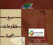 Load image into Gallery viewer, Various : أحلى الرقصات الشرقية = Oriental Pallet (Belly) Dancing (CD, Comp)