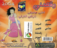 Load image into Gallery viewer, Various : رقصني- أحلى موسيقى الرقص الشرقي = Party 2004 (CD, Comp)