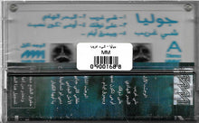 Load image into Gallery viewer, جوليا* = Julia* : شي غريب = Chi Gharib (Cass, Album)