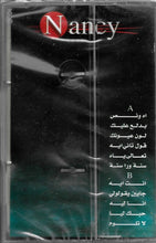 Load image into Gallery viewer, نانسي عجرم = Nancy* : آه...و ١/٢ (Cass, Album, Whi)