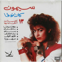 Load image into Gallery viewer, سيمون = سيمون : كازانوفا - ١٣ أغنية من أحلى أغانيها = Casanova (CD, Comp)