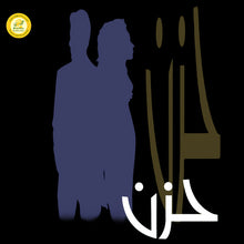 Load image into Gallery viewer, Various : حزن = Hozun (CD, Comp)