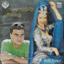Load image into Gallery viewer, باسم يزبك : يللا يا باسم... رقصة أماني - Belly Dance (CD, Album)