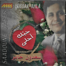 Load image into Gallery viewer, سعدون جابر = Saadoune Jaber* : حبك أحلى = Hobbak Ahla (CD, Album)