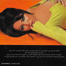 Load image into Gallery viewer, غرام : غرام (CD, Album)