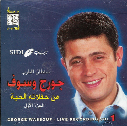 جورج وسوف = George Wassouf* : تسجيل من حفلاته الحية (الجزء الأول) = The Best Of -Live Recording (Vol. 1) (CD, Album, Comp)