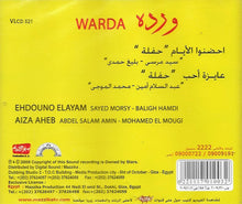 Load image into Gallery viewer, وردة* = Warda : احضنوا الأيام = Ehdouno Elayam (CD, Album, RE)