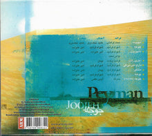 Load image into Gallery viewer, بيمان صادقي, بيمان صادقي : جوجه = Joojeh (CD, Album, Sli)