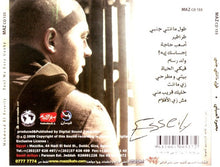Load image into Gallery viewer, محمود العسيلي : طول ما انتى جنبي (CD, Album)