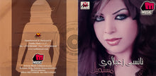 Load image into Gallery viewer, نانسي الزعبلاوي : مستحيل (CD, Album)