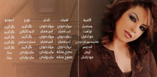 Load image into Gallery viewer, نانسي الزعبلاوي : مستحيل (CD, Album)