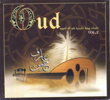 Load image into Gallery viewer, عارف جمن : نغمات يمنية خليجية على آلة العود = Oud -Vol. 2 (CD, Album)