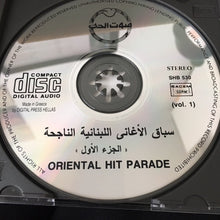 Load image into Gallery viewer, Various : سباق الأغاني اللبنانية الناجحة ، الجزء الأول ، = Oriental Hit Parade Vol. 1 (CD, Comp)