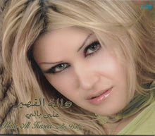 Load image into Gallery viewer, هالة القصير = Hala Al Kaseer* : على بالي = Ala Baly (CD, Album, Sli)