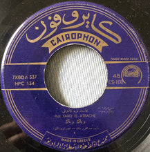 Load image into Gallery viewer, Farid El Atrache : وياك وياك (7")