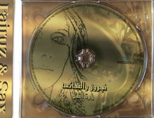 Load image into Gallery viewer, Fairuz : Fairuz & Sax (CD, Dig)