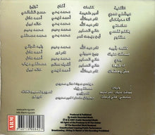 Load image into Gallery viewer, ياسمين الجوهري : عيشني عمري (CD, Album, Sli)