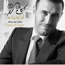 Load image into Gallery viewer, Kazem Al Saher = Kazem Al Saher : أنا وليلى = Ana Wa Leila (LP, Comp)