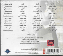 Load image into Gallery viewer, Mounir* : في عشق البنات (CD, Album, Dig)