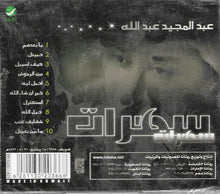 Load image into Gallery viewer, عبدالمجيد عبدالله* : سهرات (CD, Comp, RE)