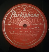 Load image into Gallery viewer, Sabah : صباح The Pinwheels (Volume 2) (LP, Album, Mono)