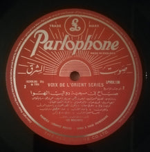 Load image into Gallery viewer, Sabah : صباح The Pinwheels (Volume 2) (LP, Album, Mono)