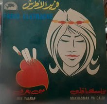 Load image into Gallery viewer, Farid El Atrache : Farid el atrache (7")