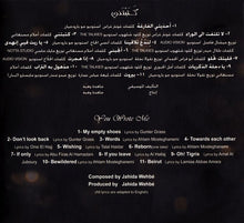 Load image into Gallery viewer, جاهدة وهبه = جاهدة وهبه : كتبتني = You Wrote Me (CD, Album, Dlx, Ltd, Col + CD, EP + CDr, Album)