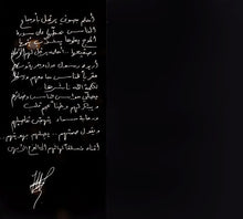 Load image into Gallery viewer, جاهدة وهبه = جاهدة وهبه : كتبتني = You Wrote Me (CD, Album, Dlx, Ltd, Col + CD, EP + CDr, Album)