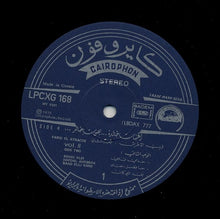 Load image into Gallery viewer, Farid El Atrache = Farid El Atrache : أغنيات خالدة ... بصوت خالد - الجزء الثاني = Eternal Songs (Volume Two) (LP, Comp)