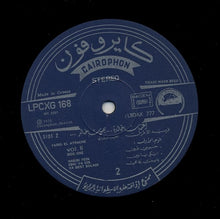 Load image into Gallery viewer, Farid El Atrache = Farid El Atrache : أغنيات خالدة ... بصوت خالد - الجزء الثاني = Eternal Songs (Volume Two) (LP, Comp)