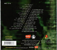 Load image into Gallery viewer, هيفاء وهبي : حبيبي أنا (CD, Album)