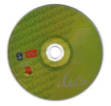 Load image into Gallery viewer, هيفاء وهبي : حبيبي أنا (CD, Album)