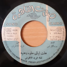 Load image into Gallery viewer, Farid El Atrache : هلت ليالى حلوه وهنيه (7")