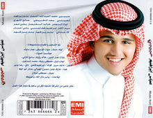 Load image into Gallery viewer, عباس إبراهيم : حبيبي (CD, Album)