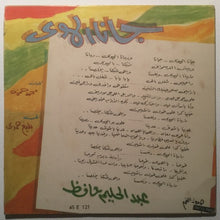Load image into Gallery viewer, عبد الحليم حافظ = Abdel-Halim Hafez* : جانا الهوى = Gana El-Hawa (7", Single)