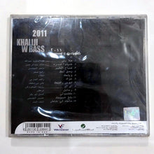 Load image into Gallery viewer, Various : خليجي وبس 2011 = Khaliji W Bass 2011 (CD, Comp)