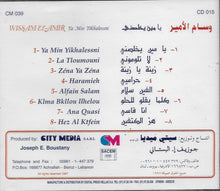 Load image into Gallery viewer, وسام الأمير = وسام الأمير : Ya Min Yikhalessni = يا مين يخلصني (CD, Album)