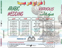 Load image into Gallery viewer, various : أفراح عربية (CD, Album)