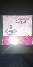 Load image into Gallery viewer, Amr Ismail* : Techno Arabia 2 = شرقى غربي (CD, Album)